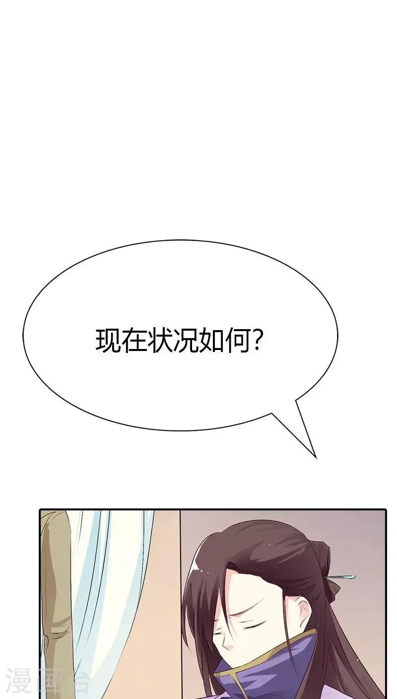 第3季40话 局势不妙 第7页