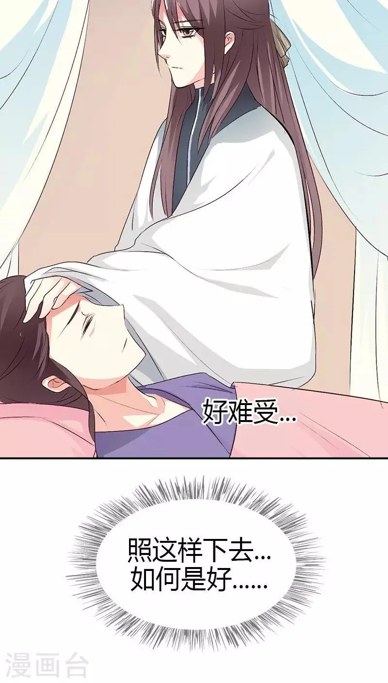 第3季40话 局势不妙 第10页