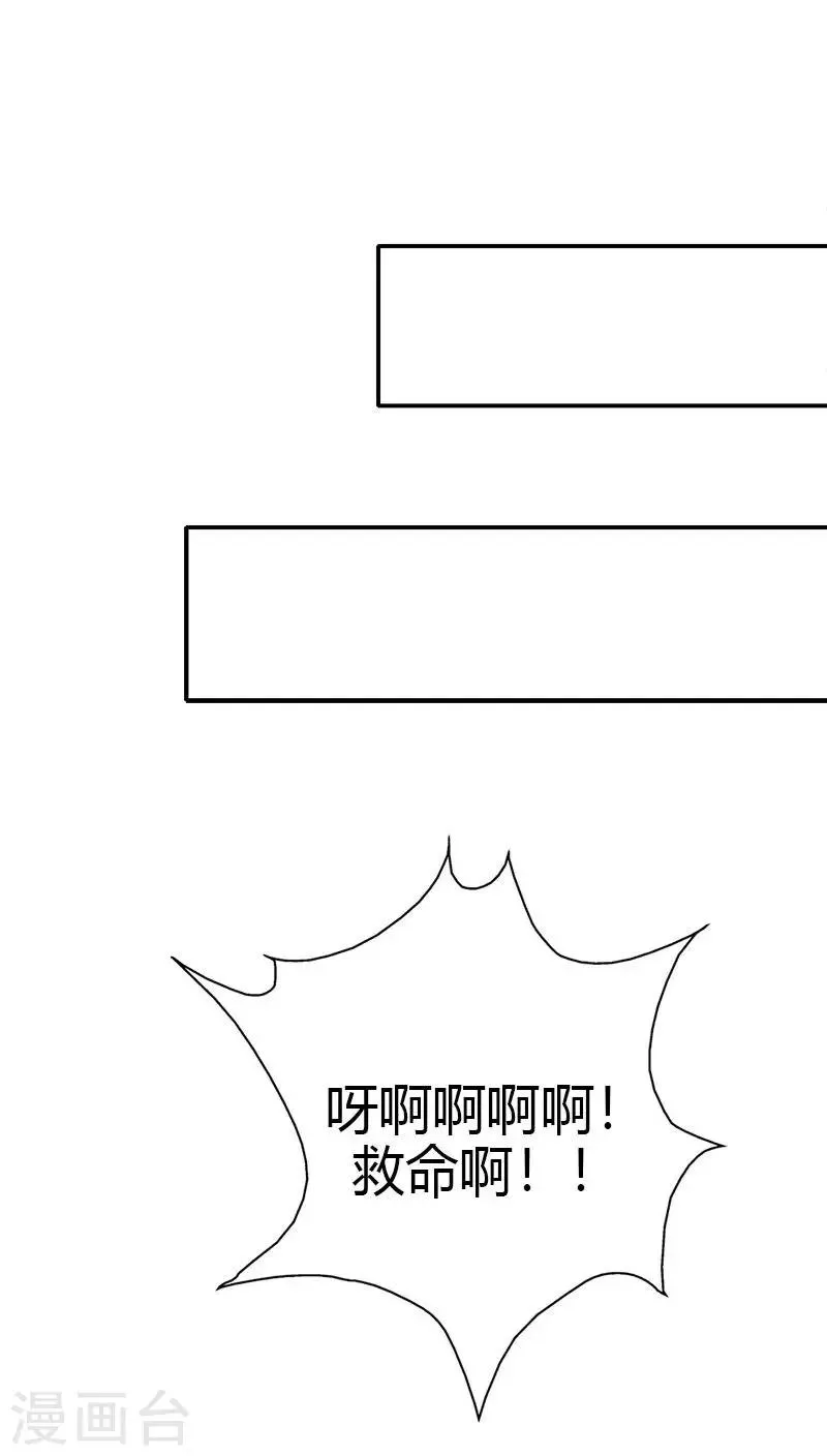 第3季40话 局势不妙 第11页