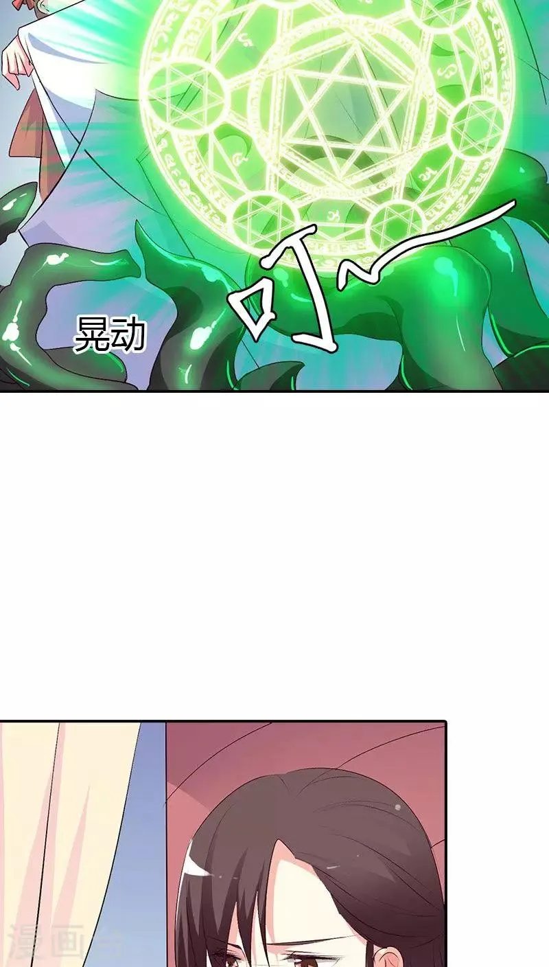 第3季40话 局势不妙 第13页