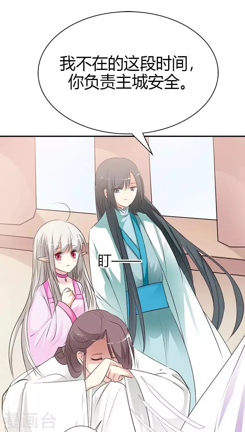第3季40话 局势不妙 第16页