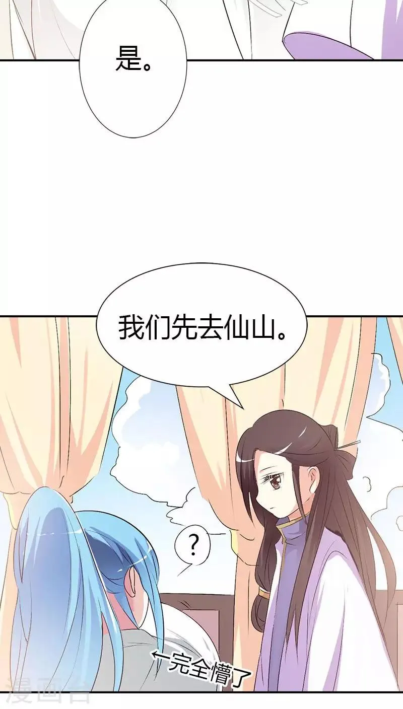 第3季40话 局势不妙 第17页