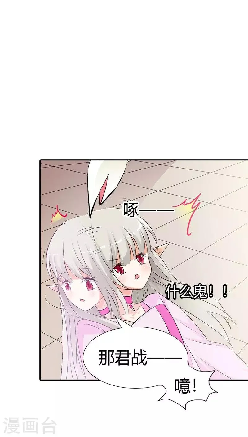 第3季40话 局势不妙 第18页