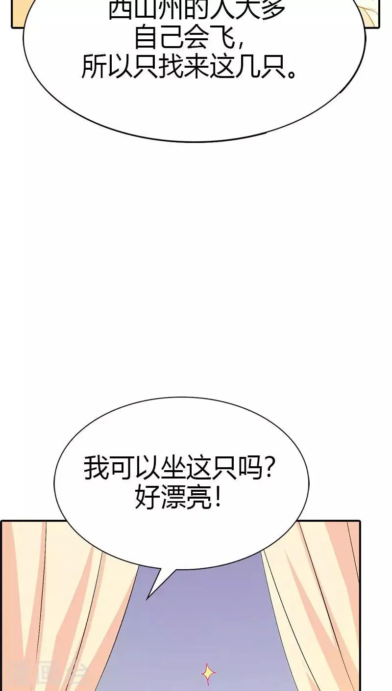 第3季40话 局势不妙 第20页