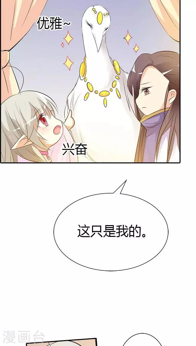 第3季40话 局势不妙 第21页