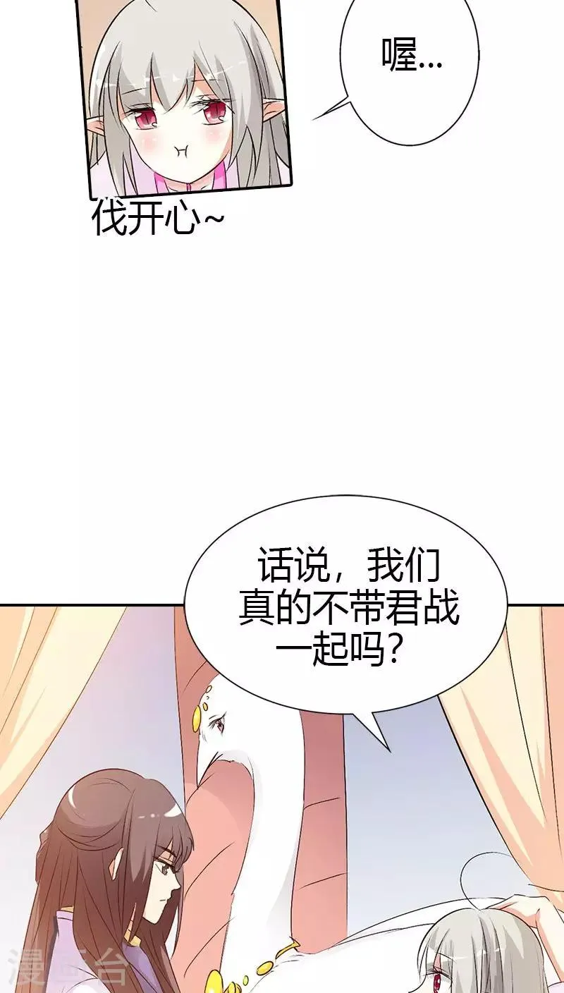 第3季40话 局势不妙 第22页