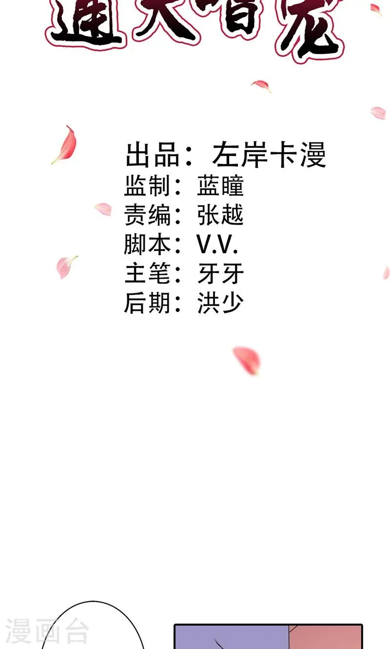 第3季41话 禁言一百年！ 第2页