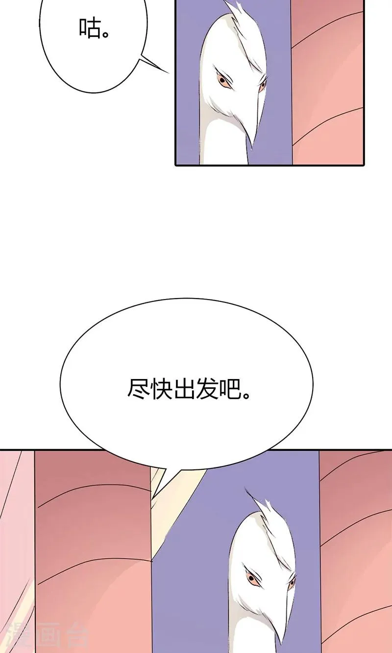第3季41话 禁言一百年！ 第3页
