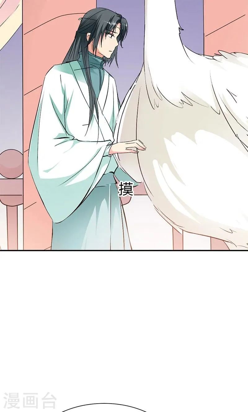 第3季41话 禁言一百年！ 第4页