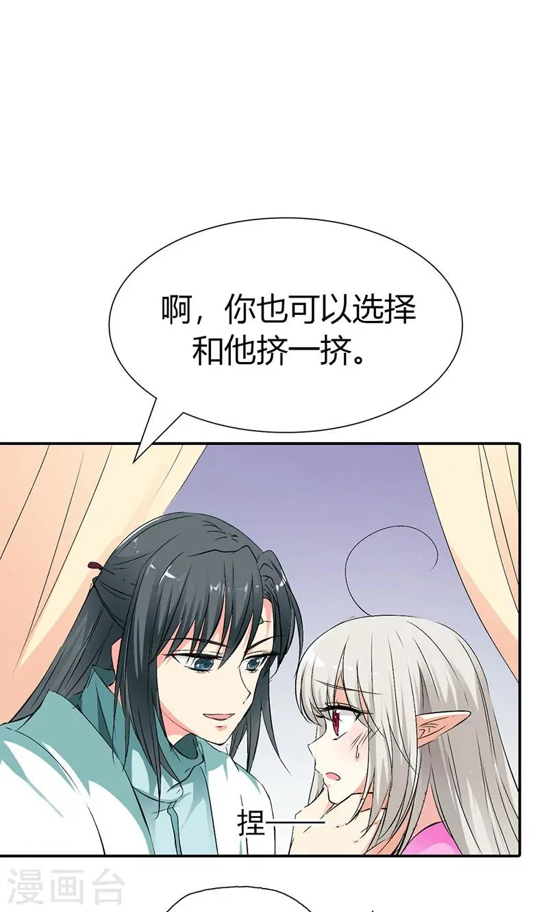 第3季41话 禁言一百年！ 第7页