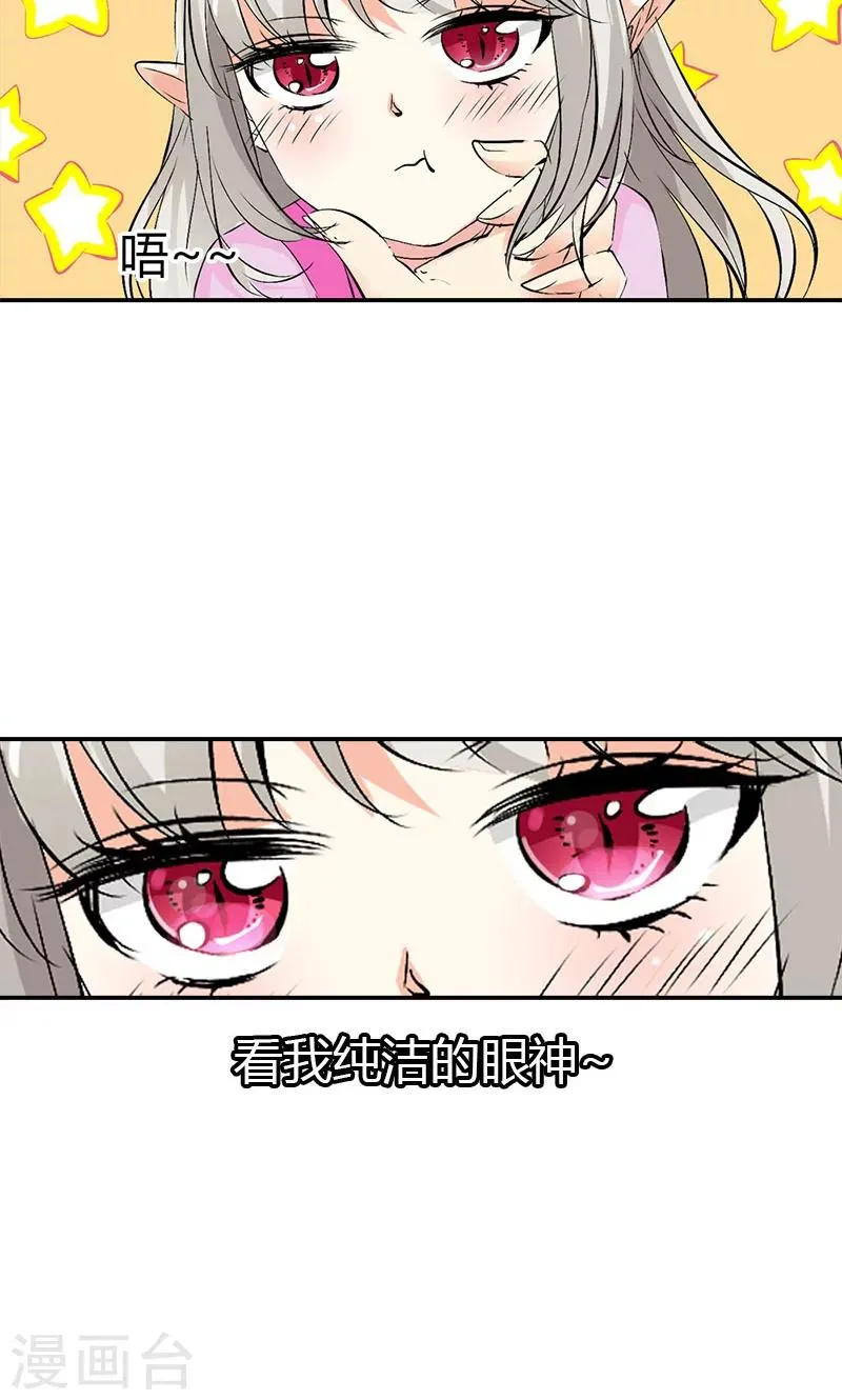 第3季41话 禁言一百年！ 第9页