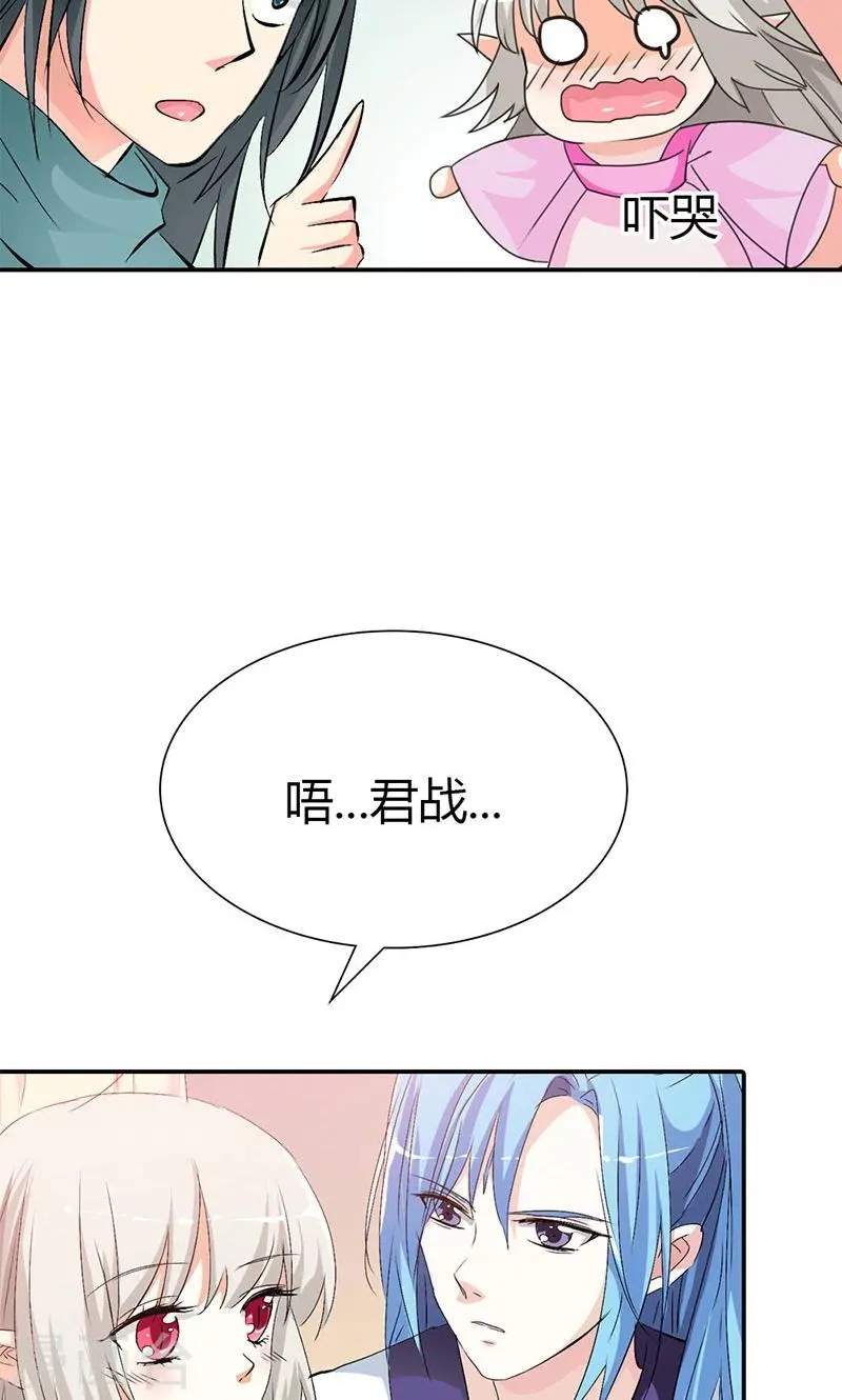 第3季41话 禁言一百年！ 第11页