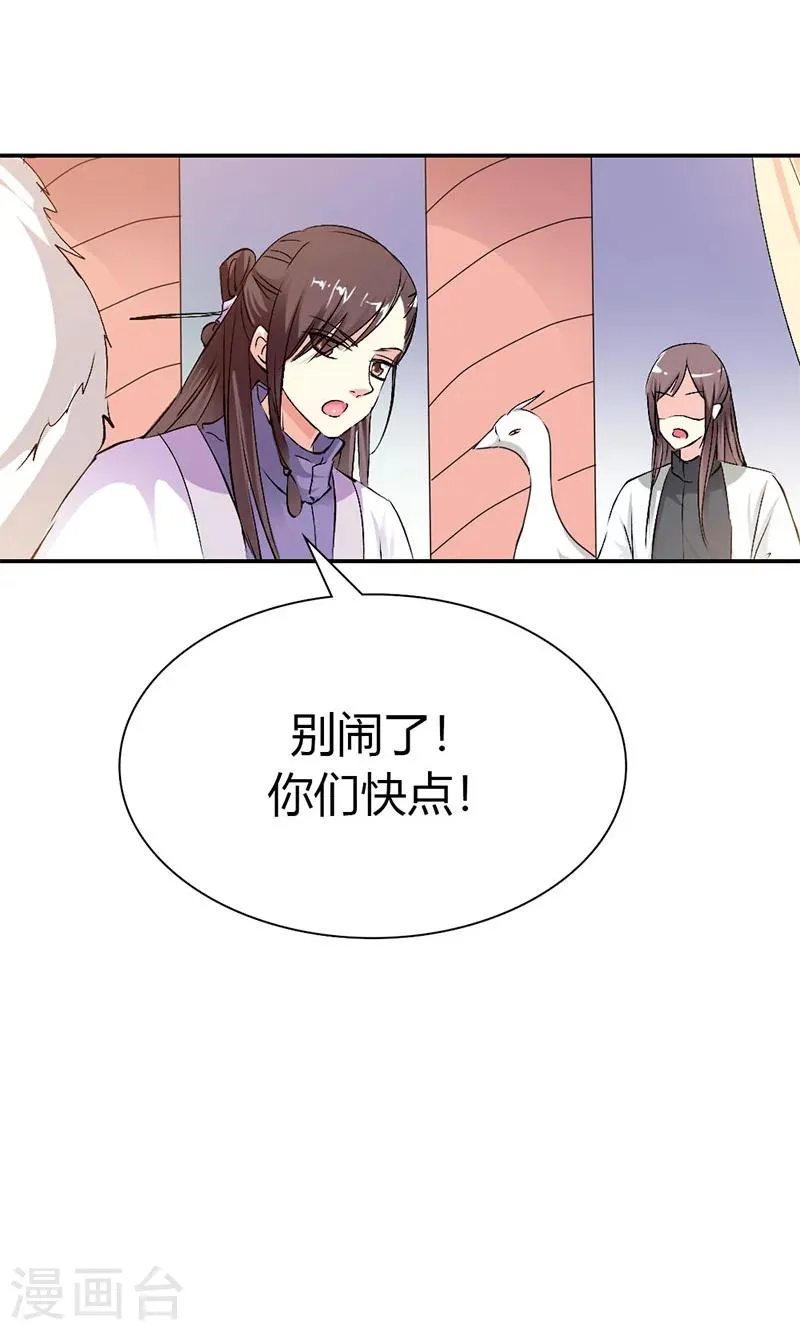 第3季41话 禁言一百年！ 第15页