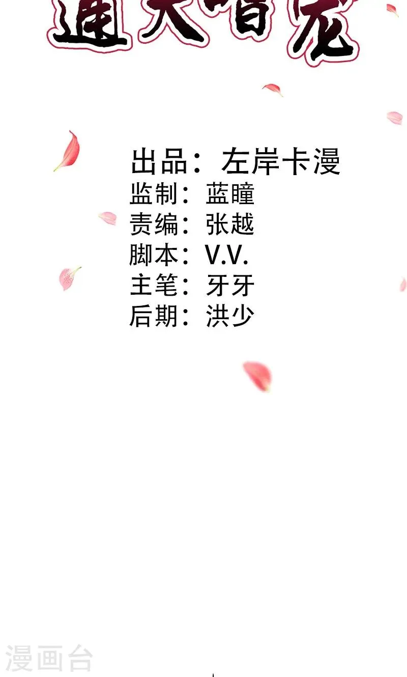 第3季42话 不许叫我胖子 第2页
