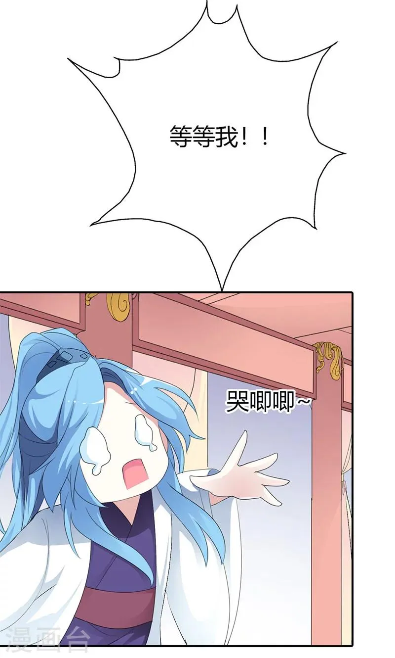 第3季42话 不许叫我胖子 第3页
