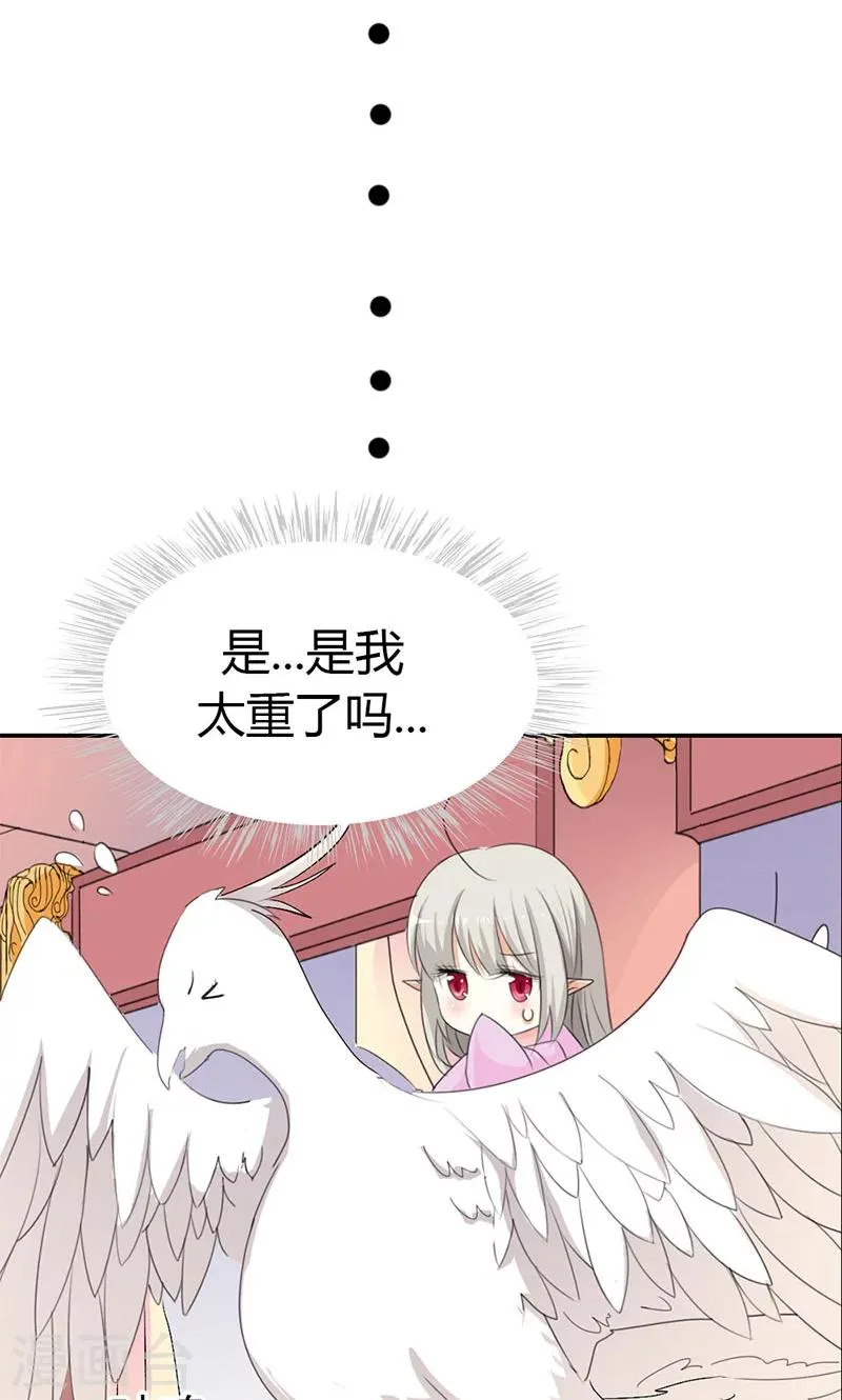 第3季42话 不许叫我胖子 第5页