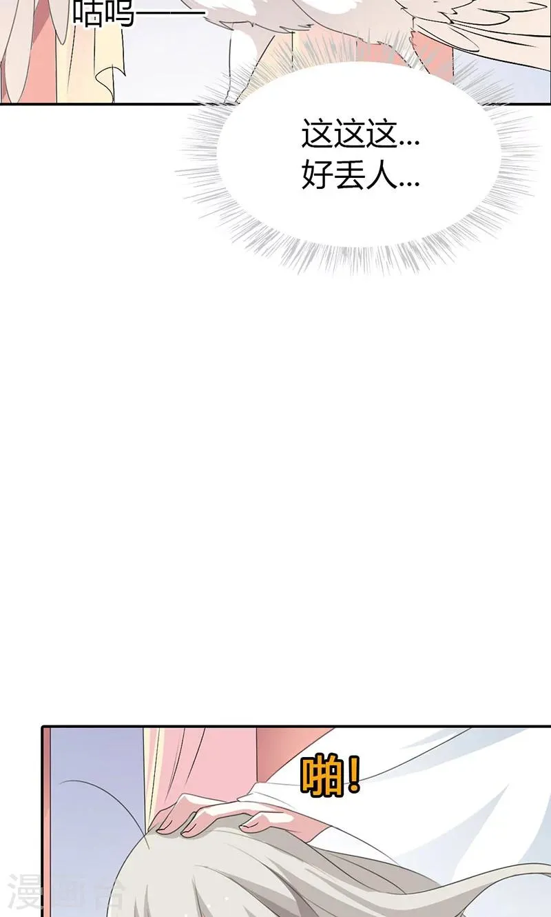 第3季42话 不许叫我胖子 第6页