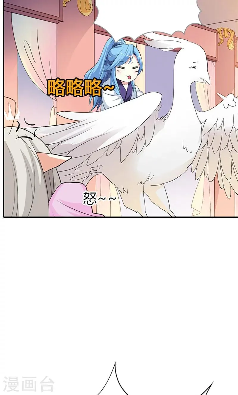 第3季42话 不许叫我胖子 第8页