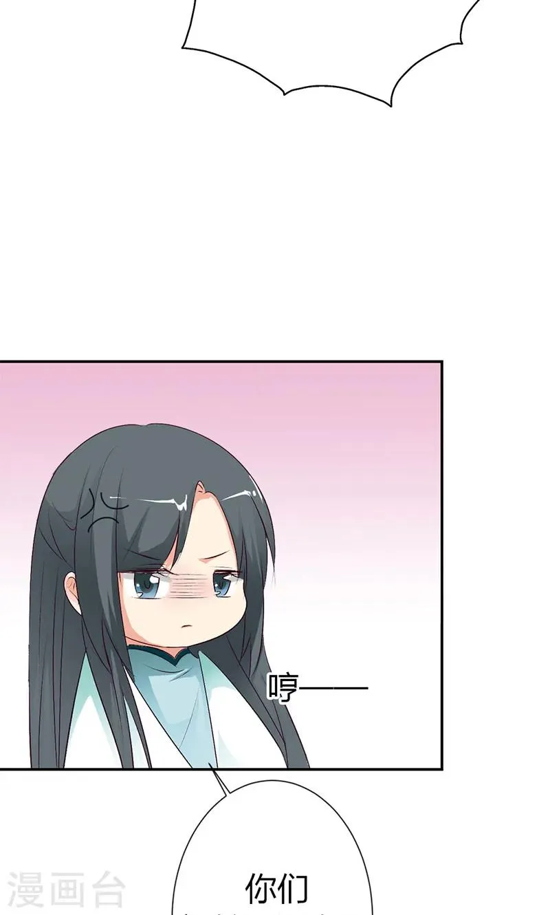 第3季42话 不许叫我胖子 第11页