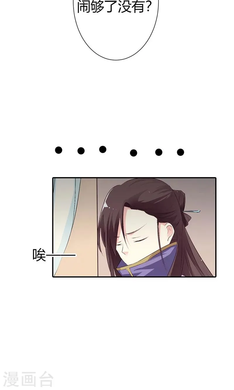 第3季42话 不许叫我胖子 第12页