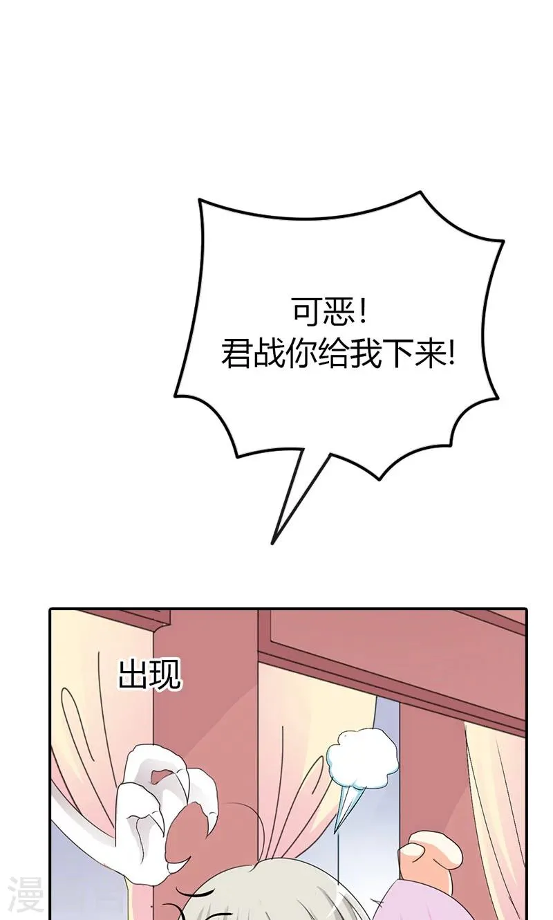 第3季42话 不许叫我胖子 第13页