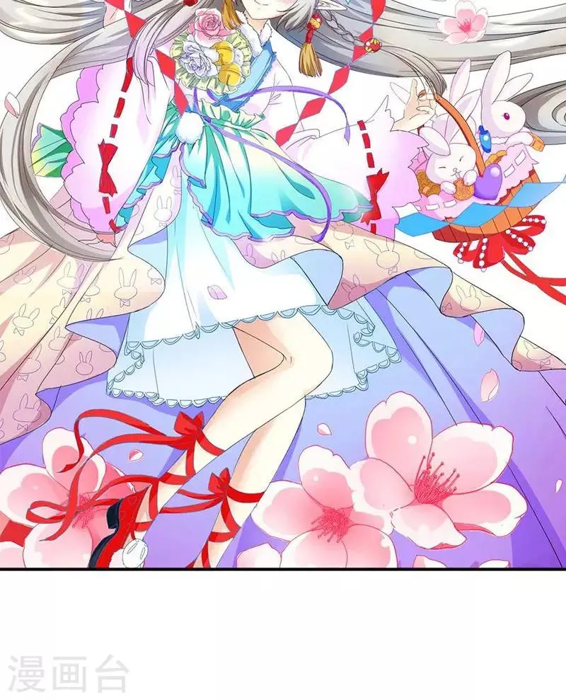 第3季42话 不许叫我胖子 第17页