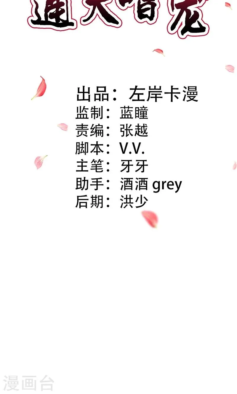 第3季43话 飞到仙山 第2页