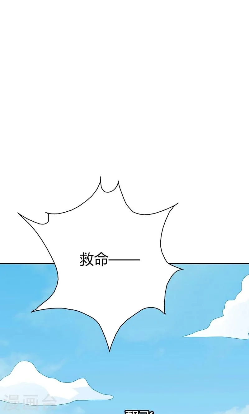 第3季43话 飞到仙山 第9页