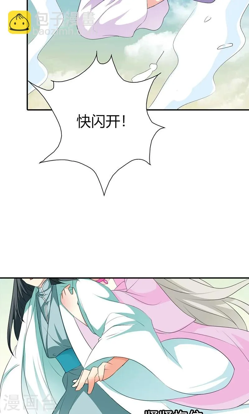 第3季43话 飞到仙山 第24页