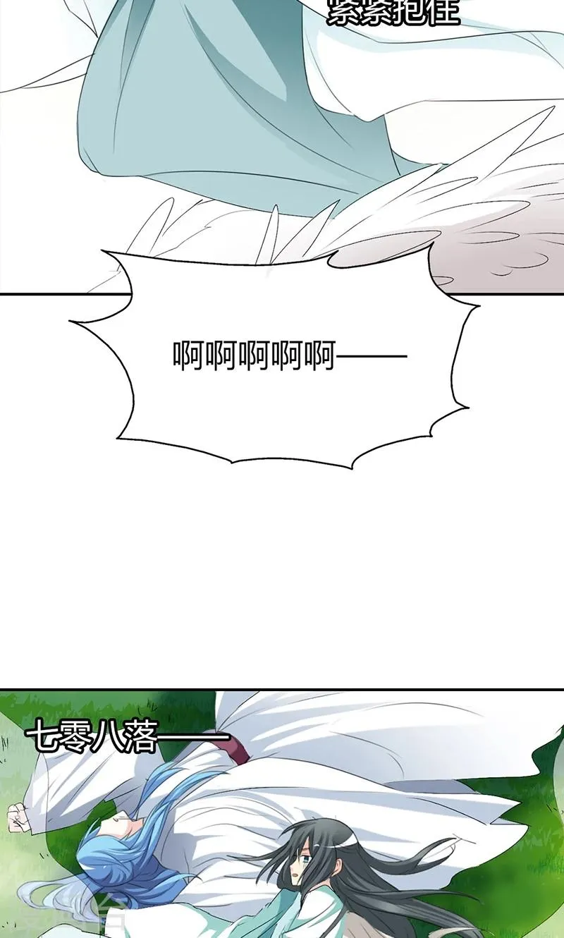 第3季43话 飞到仙山 第25页