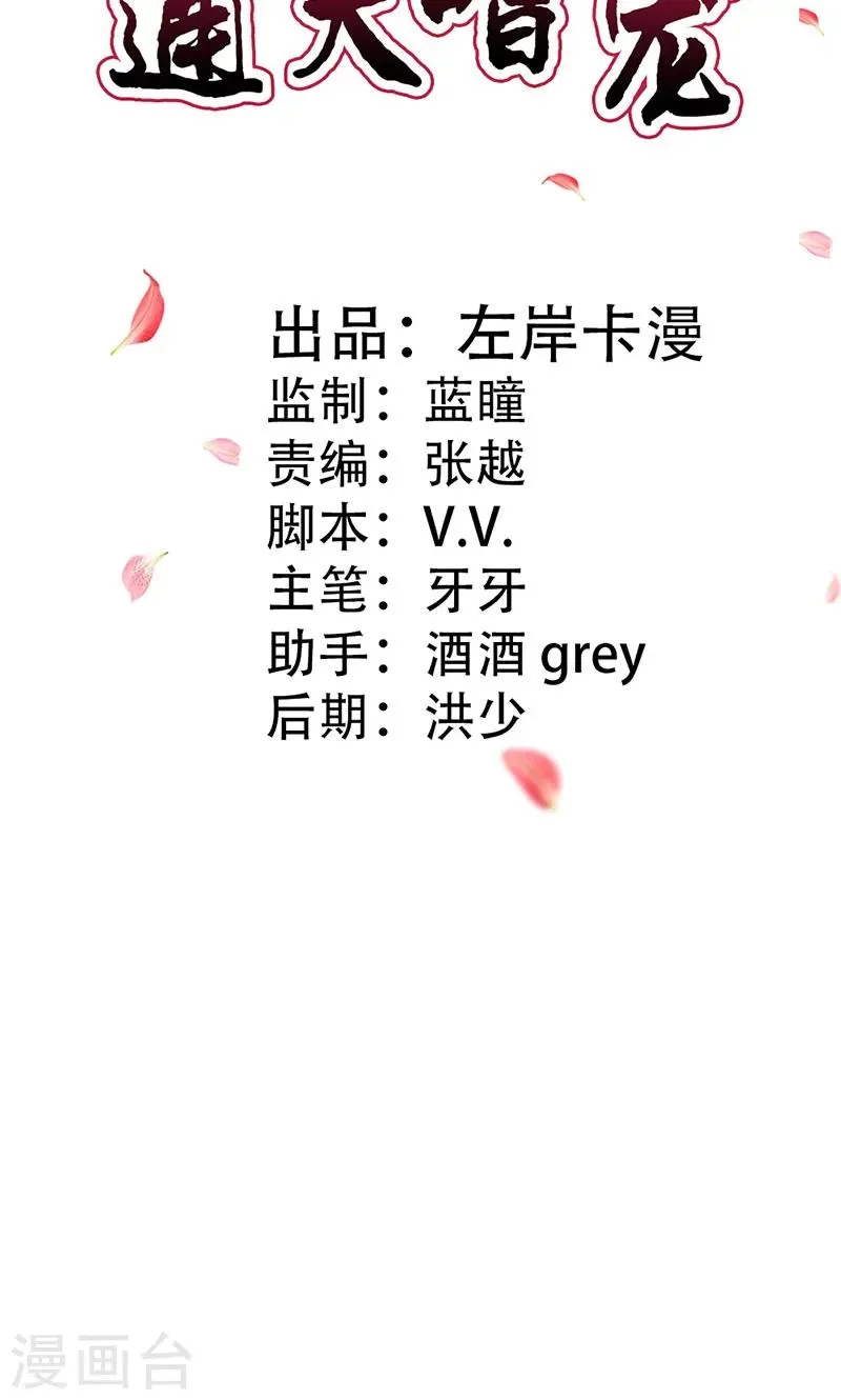 第3季44话 不祥之兆 第2页