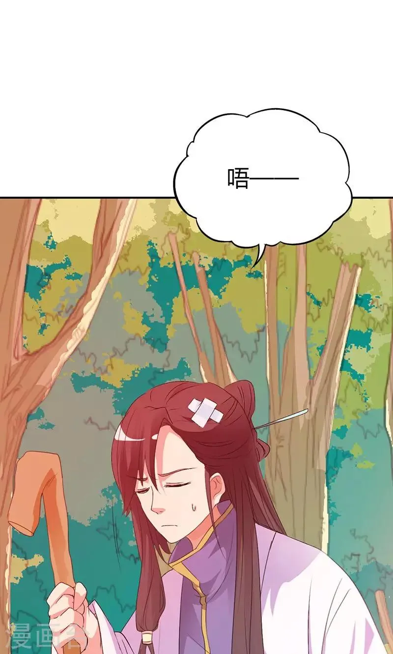 第3季44话 不祥之兆 第3页