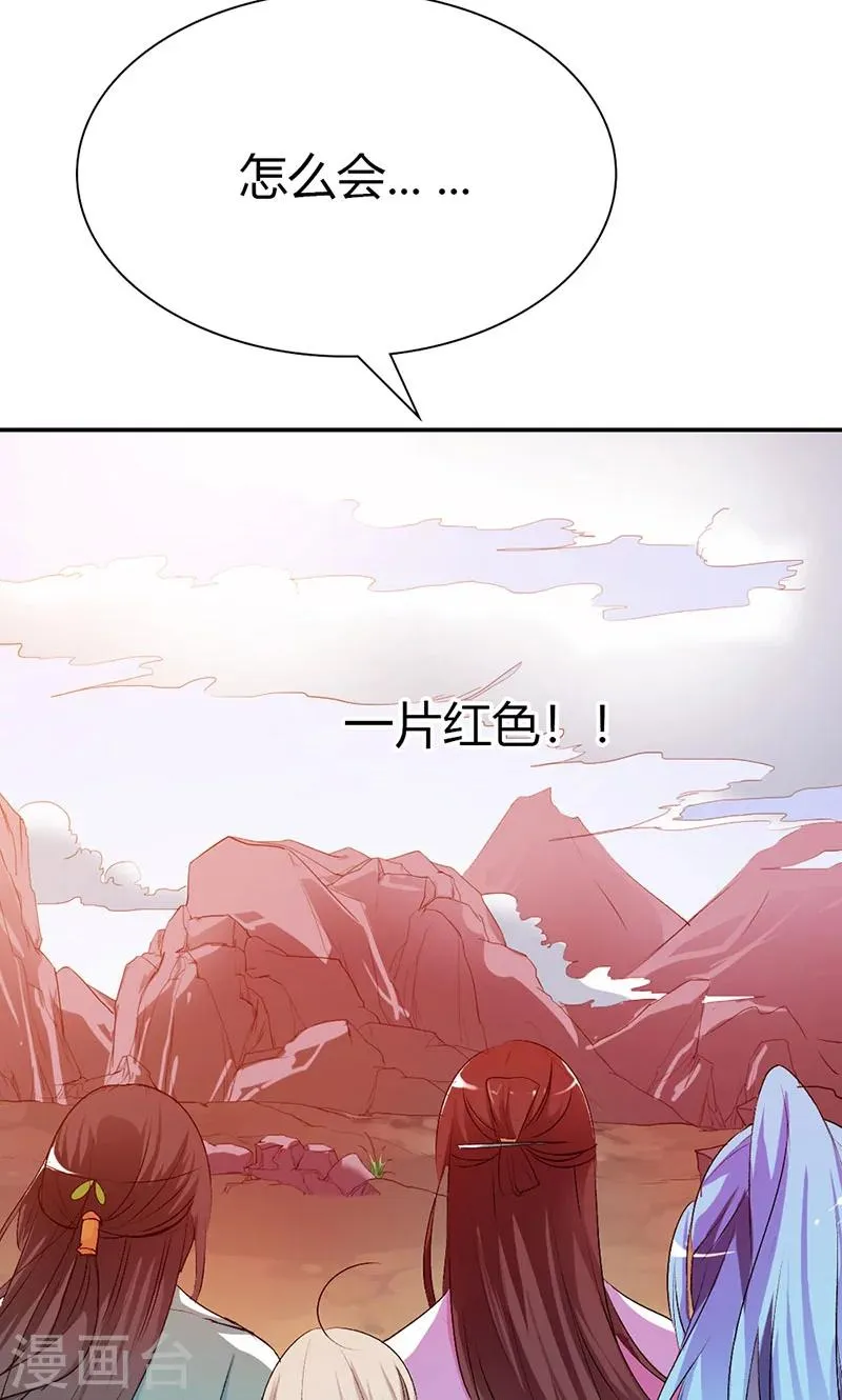 第3季44话 不祥之兆 第7页