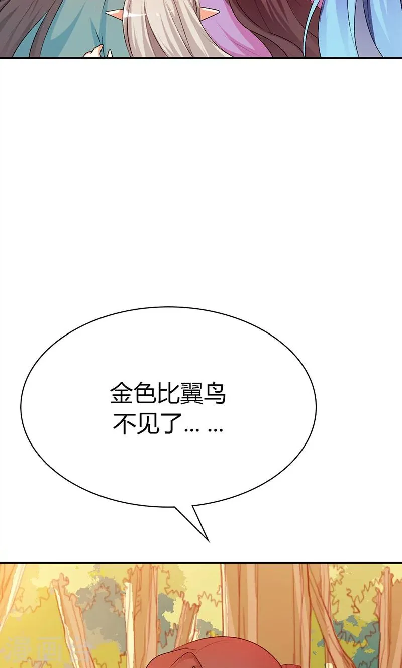 第3季44话 不祥之兆 第8页