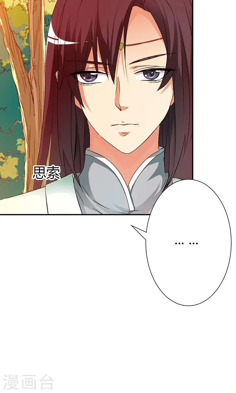 第3季44话 不祥之兆 第10页
