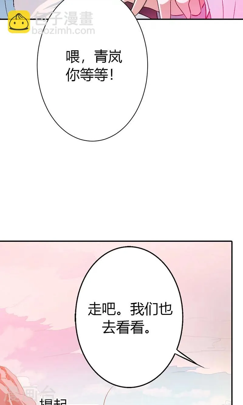 第3季44话 不祥之兆 第12页