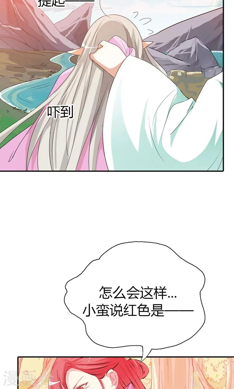 第3季44话 不祥之兆 第13页