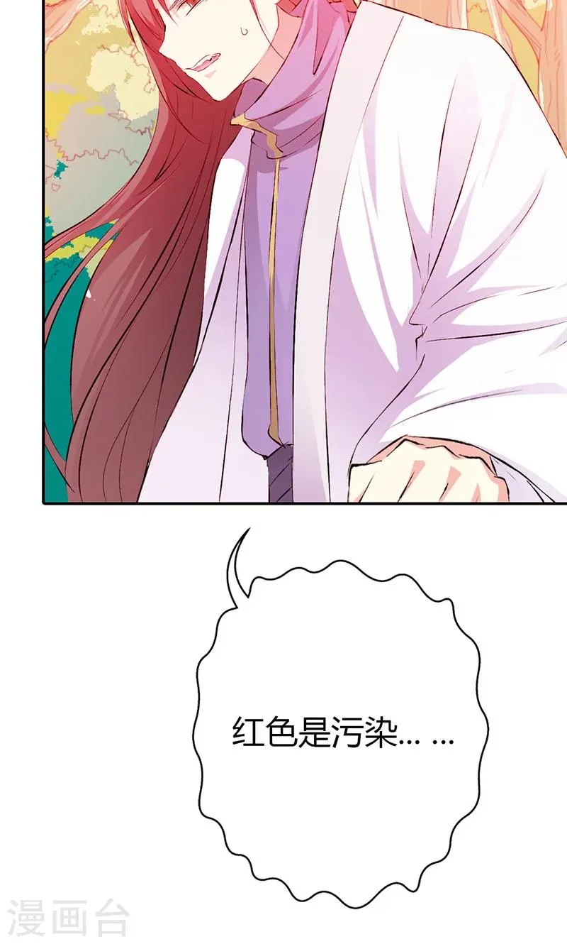 第3季44话 不祥之兆 第14页