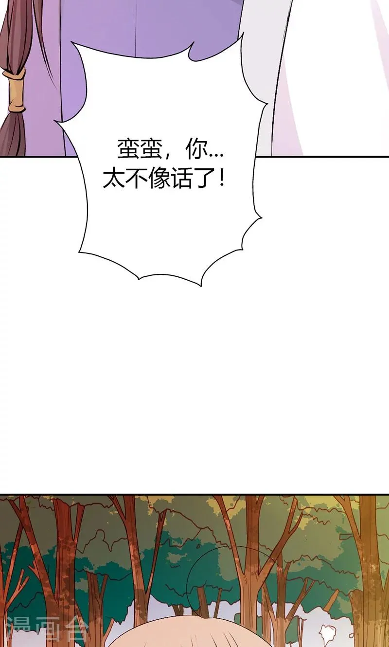 第3季44话 不祥之兆 第16页