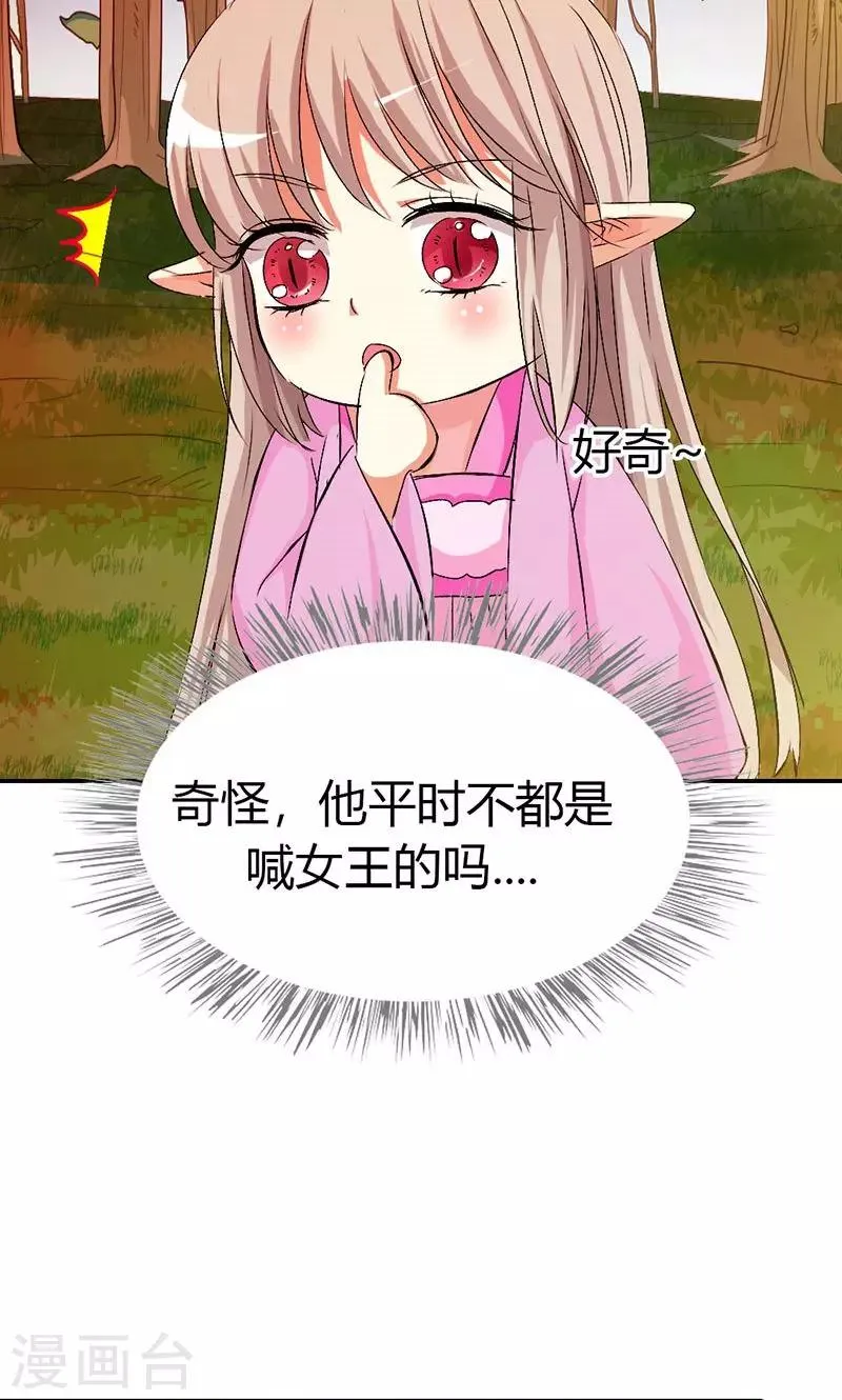 第3季44话 不祥之兆 第17页