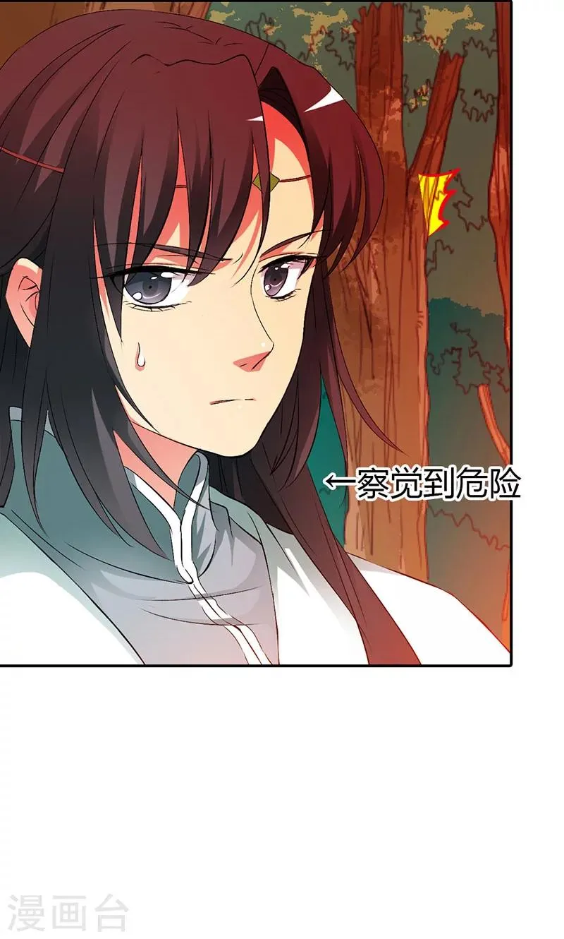 第3季44话 不祥之兆 第18页