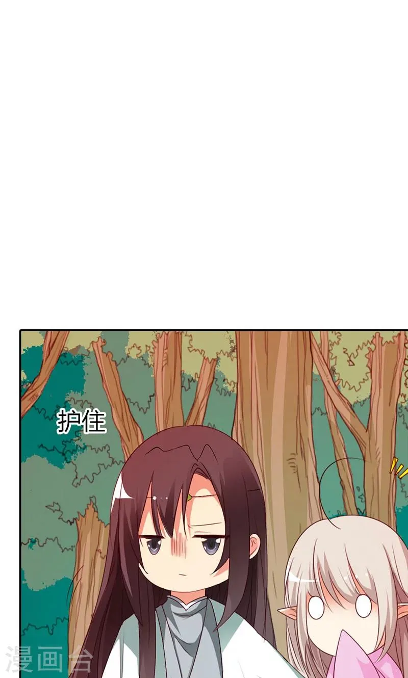第3季44话 不祥之兆 第19页