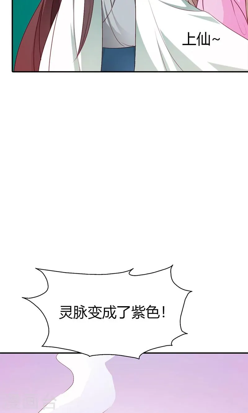 第3季44话 不祥之兆 第20页