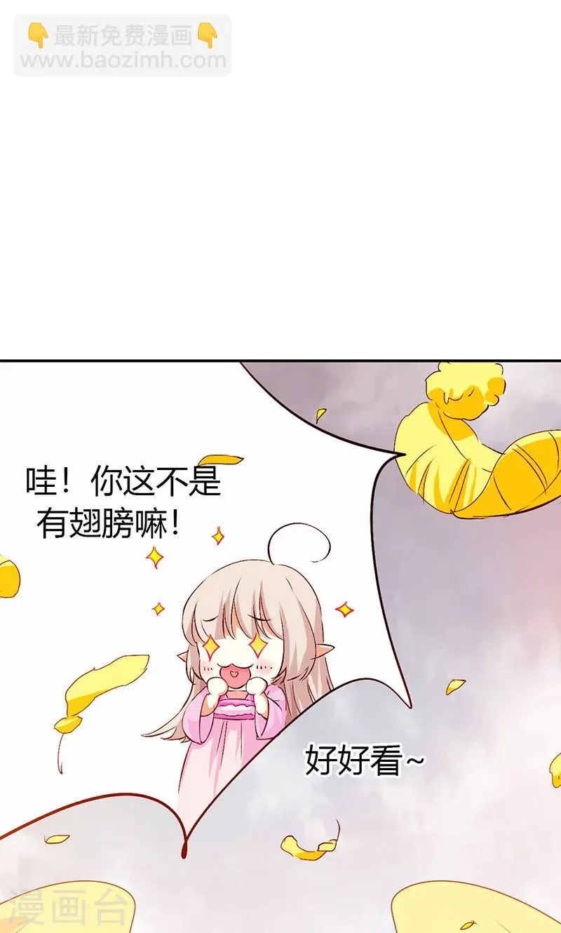 第3季44话 不祥之兆 第26页