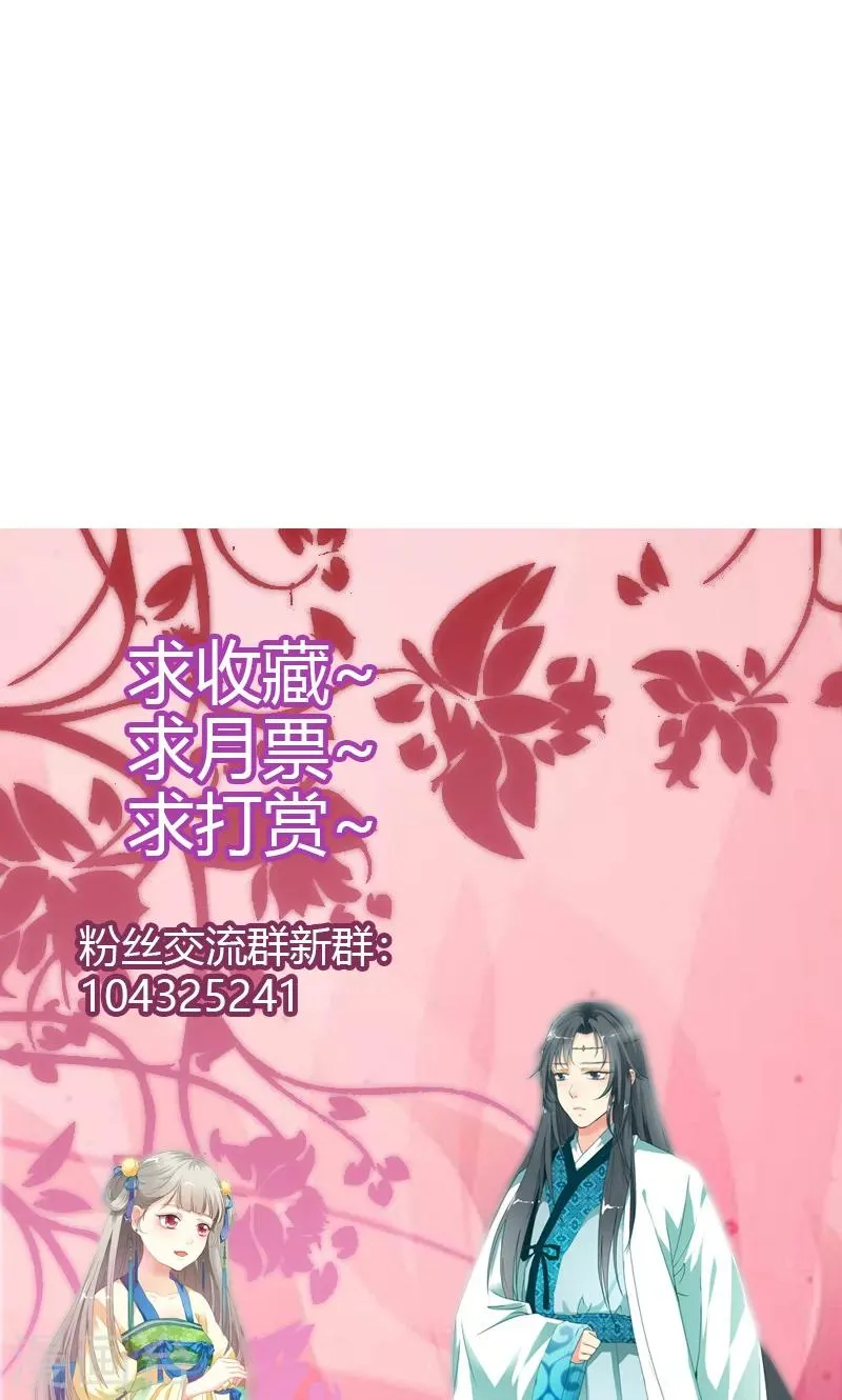 第3季44话 不祥之兆 第29页