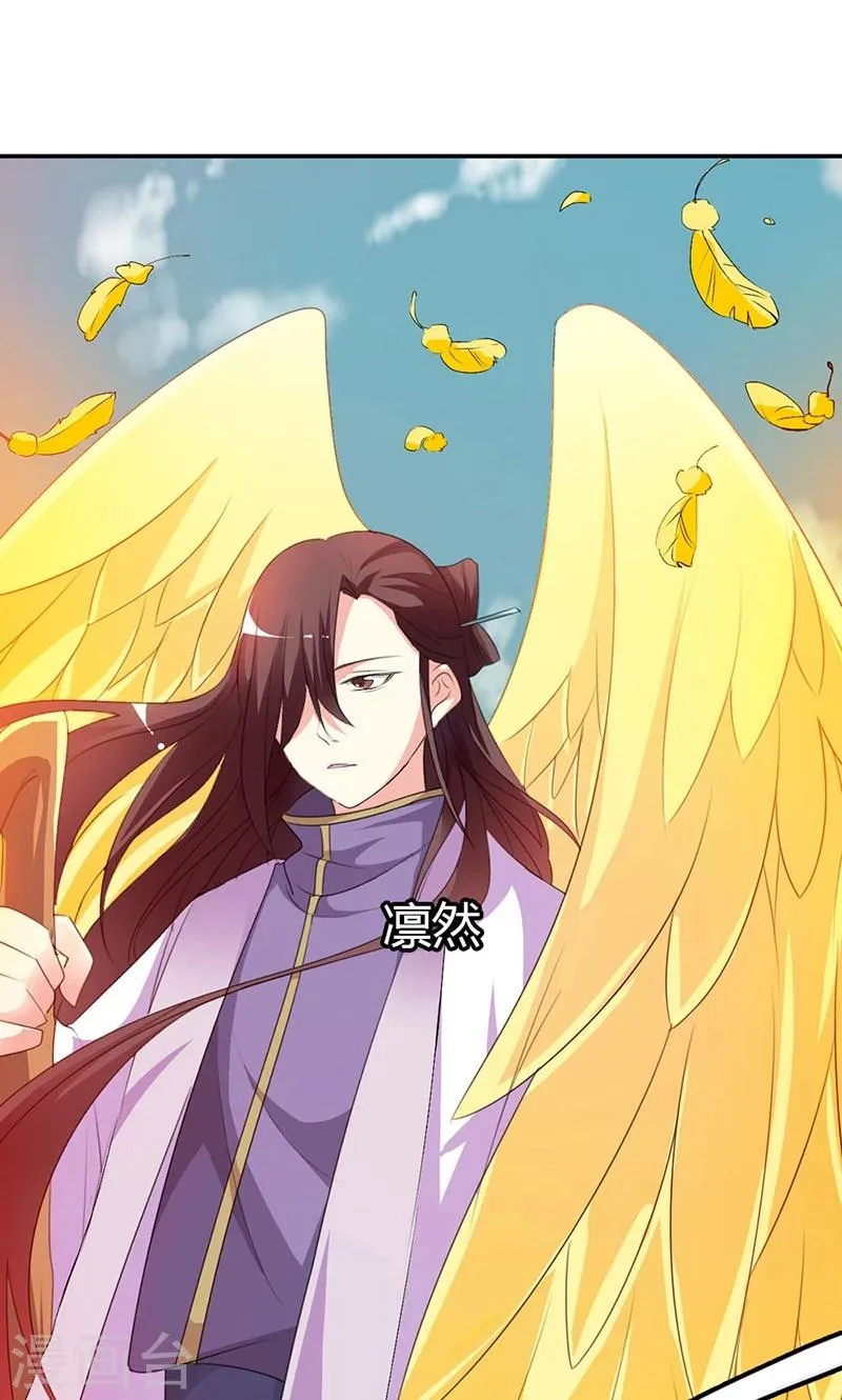 第3季45话 金色比翼鸟 第3页