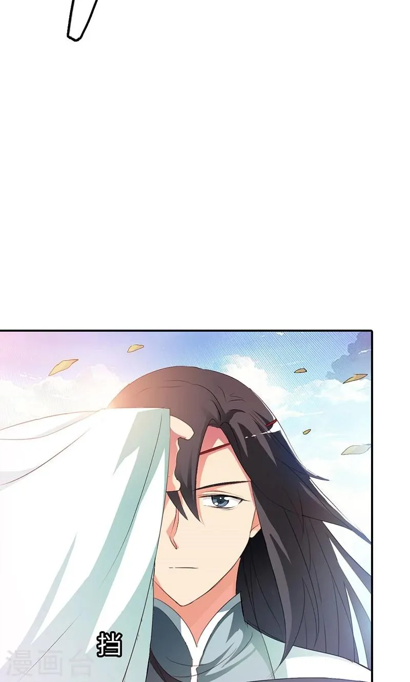 第3季45话 金色比翼鸟 第6页