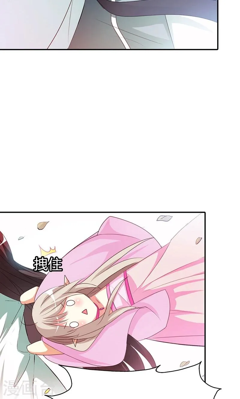 第3季45话 金色比翼鸟 第7页