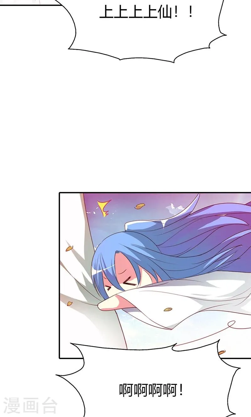 第3季45话 金色比翼鸟 第8页