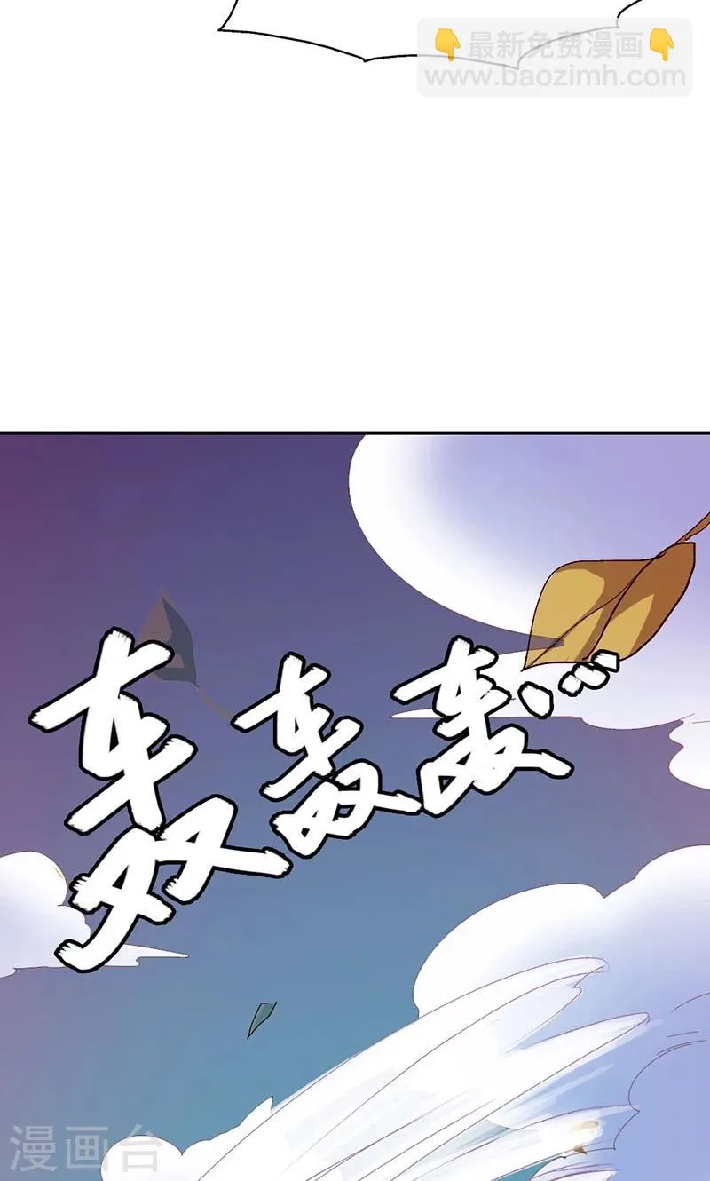 第3季45话 金色比翼鸟 第9页